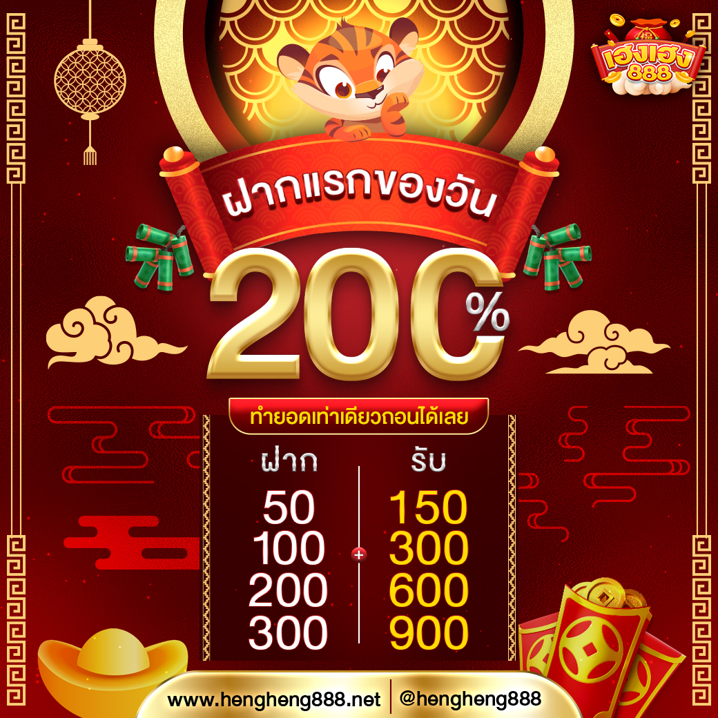 ฝากแรก 200%